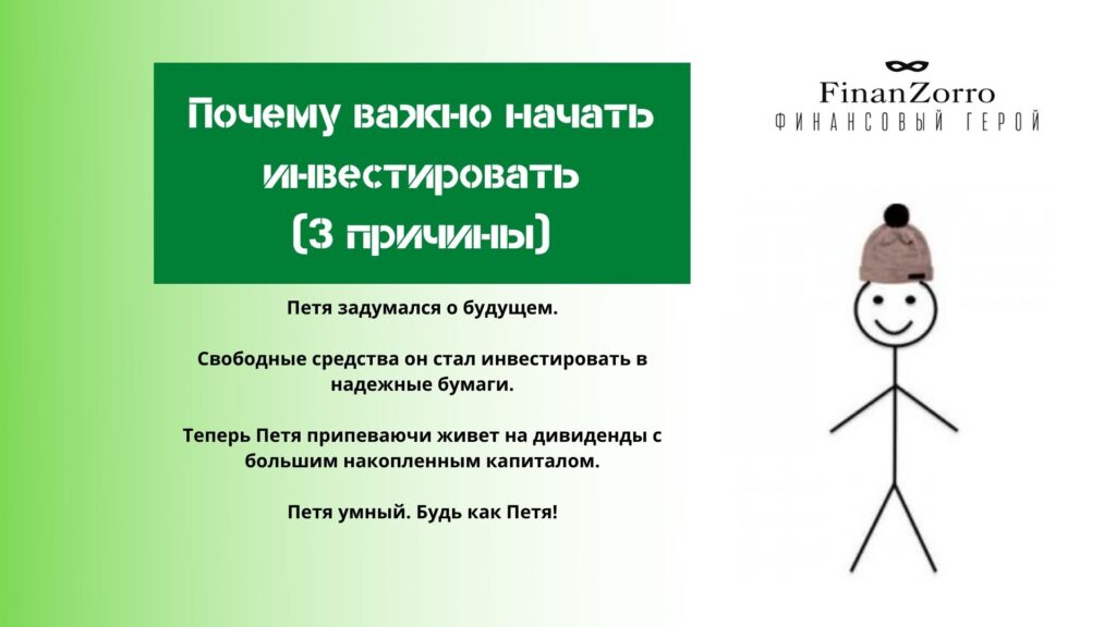 причины инвестировать, зачем инвестировать, зачем инвестировать, инвестиции