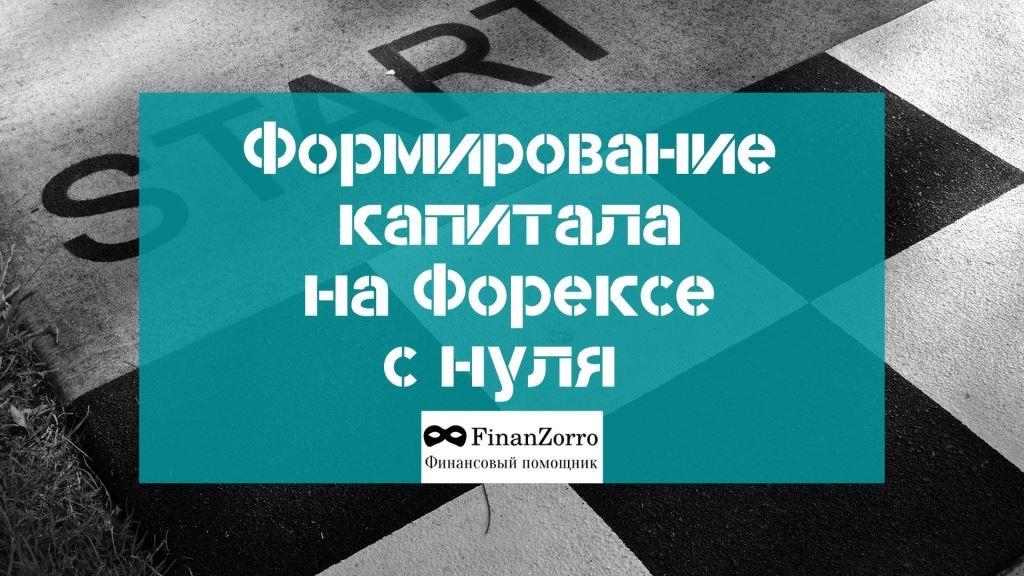 Форекс конкурсы, конкурсы на демо счетах Форекс, бездепозитные конкурсы Форекс